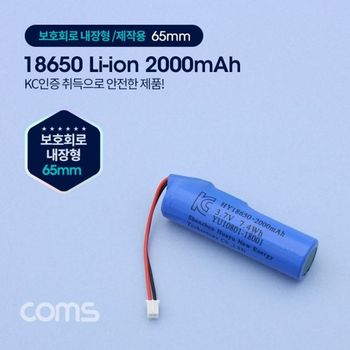 18650 충전지 리튬이온 배터리 접지선 2000m 보조배터리 충전기 배터리케이스 휴대용배터리