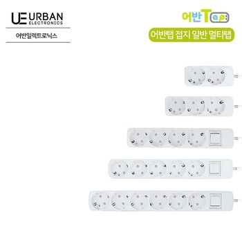 어반 멀티탭 연장선 접지 일반 3구5M 16A (비닐포장)