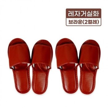 [오노마] ONM 사무실용 실내화 브라운 고급 슬리퍼 분양 병원 (37305937)