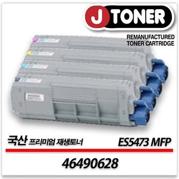 오키 컬러 프린터 ES5473 MFP 출력용 최상급 재생토너 46490628 컬러선택