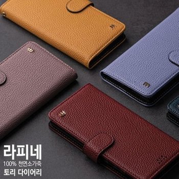 [다린] 토리 지갑 케이스 갤럭시S20FE SM-G781N