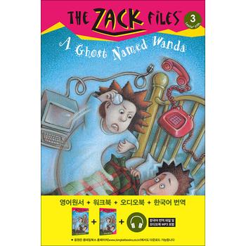 잭 파일스 The Zack Files Book 3 : 완다라는 이름의 유령 (원서 + 워크북 + 한국어 번역 + 오디오북)