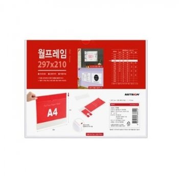 월프레임 A4 (가로)(투명)] 0799