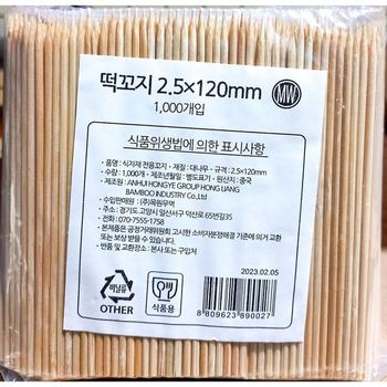 꽂이(대나무 12cm 1000입) X10(WF1FCAA)