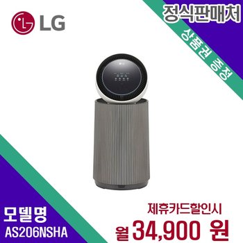 [렌탈] LG전자 공기청정기 생활가전 렌탈가전 AS206NSHA 60개월 47900