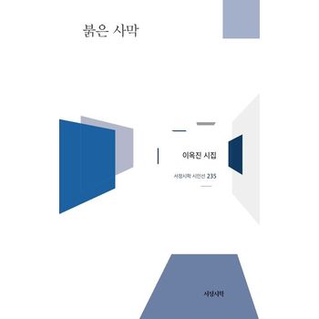 붉은 사막