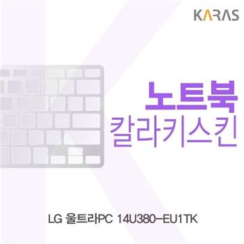 LG 울트라PC 14U380-EU1TK용 칼라키스킨