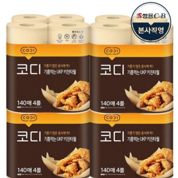 코디 기름먹는 UKP 키친타월 140매 4롤 x 4팩 무형광 무표백 천연펄프..
