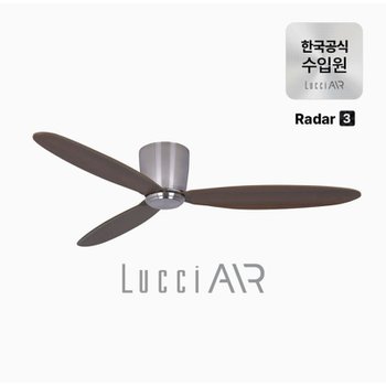 [신세계백화점]루씨에어 레이더3 실링팬 천장형 선풍기 132cm [크롬다크코코아 52인치]