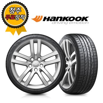 청주타이어 무료장착 한국 Ventus S1 noble2 H452 255/50R20
