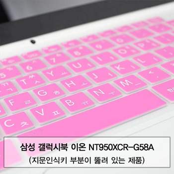 삼성 갤럭시북 NT950XCR-G58A 말싸미키스킨(A)