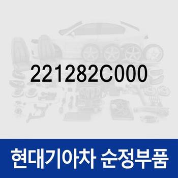 니플-에어 (221282C000) G70 IK, G80 RG3, GV70 JK1, GV80 JX1, 그랜드 스타렉스 TQ, 봉고 III PU, 봉고3 PU, 스팅어 CK, 제네시스 쿠페 BK