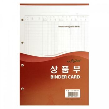 바인더내지 속지 자재 내지포켓 경리장부 수기장부 양식지