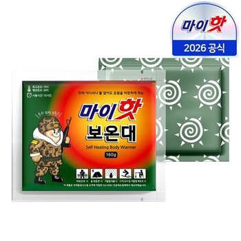 마이핫 보온대 160g x 50개/대용량 군용 핫팩 손난로