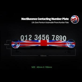 [현진아이엠 라이프존]  야광 주차번호판 (대) 유니온잭 (S7860302)