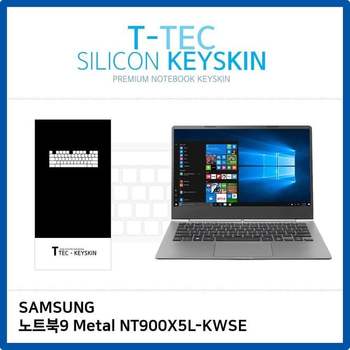 (T) 삼성 노트북9 Metal NT900X5L-KWSE 키스킨
