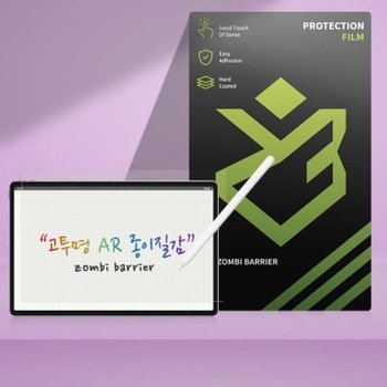 레노버 샤오신패드 프로 13 TB376FC AR 고투명 종이질감 액정보호필