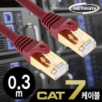 강원전자 넷메이트 CAT.7 SSTP 다이렉트 케이블 0.3m NM-U7003Z
