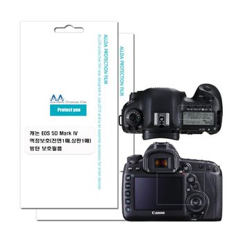 캐논 EOS 5D Mark4 호환용 방탄필름 전면2매 상판2매 액정보호필름 카메라용품 액정보호
