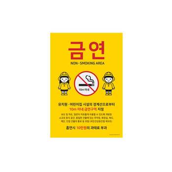 금연 724HIS12 297x420x2mm 어린이 간접흡연 주의 포맥스사인