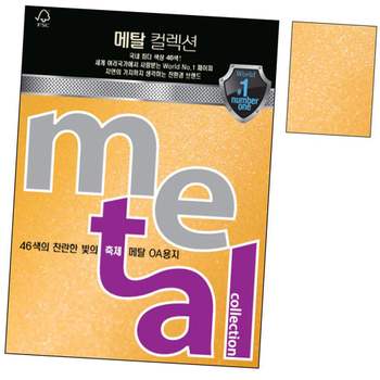 북아트 메탈 OA용지 ML39.등황색펄 A4 120g 10매 프린트 인쇄