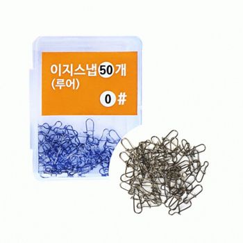 루어도래 스냅 굴절기 롤렛도래 채비소품 쭈꾸미낚시 도래 우럭낚시 갈치낚시