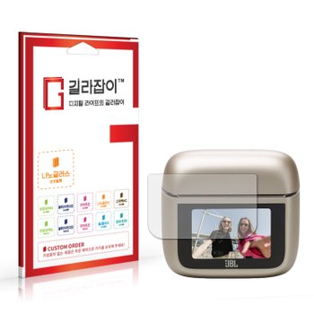JBL Tour Pro 3 스마트케이스 하이브리드 나노글라스 보호필름 2매