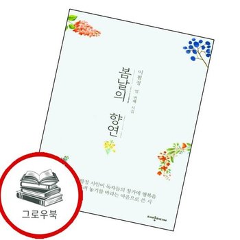 봄날의 향연 봄날의향연 추천도서