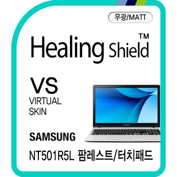 [힐링쉴드] 노트북5 NT501R5L 팜레스트/터치패드 버츄얼스킨-무광 매트 2매(HS174124)