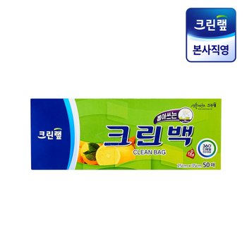 크린백 25cm x 35cm(소) 50매