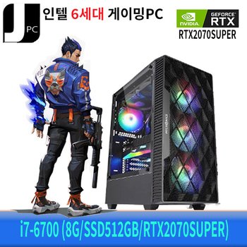 [중고] 중고 제이컴퓨터 인텔 i7-6700 (메모리8G/신품SSD512GB/RTX2070SUPER) 게이밍 PC