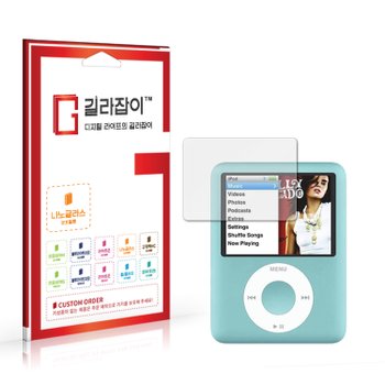 아이팟 나노 3세대 하이브리드 나노글라스 보호필름 2매