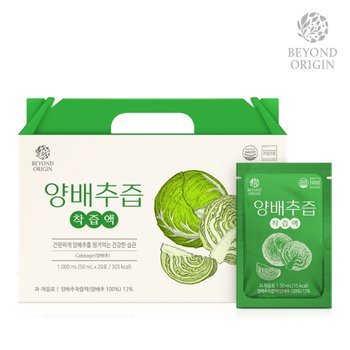 [오늘출발] [비욘드오리진] 양배추즙 착즙액 (50ml*20포)