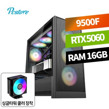 피씨스토어 신년 특가 PC AMD 라이젠5 9500F RTX5060 (16GB, M.2 500GB)