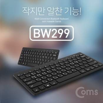 Coms 블루투스 키보드 Black 스탠드 거치대 내장 블루투스키보드 태블릿거치 태블릿키보드