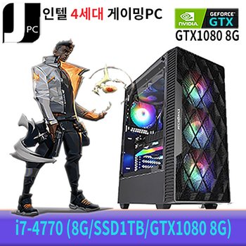 [중고] 중고 제이컴퓨터 인텔 i7-4770 (8G/SSD1TB/GTX1080 8G) 리뉴얼 게이밍 PC