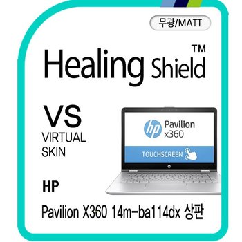 [㈜폰트리][힐링쉴드]HP 파빌리온 X360 14m-ba114dx 상판 버츄얼스킨 매트 외부보호필름 2매(HS1767530)