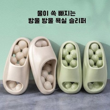 여자 통굽 베란다 슬리퍼 쏙 빠지는 실내화 신발 욕실 방울-WFPN67R