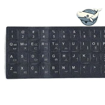 한영 키보드 스티커 노트북 자판 스티커 컴퓨터