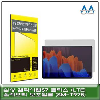 갤럭시탭S7 823VEV95 플러스 LTE(SM-T975) 올레포빅 보호필름