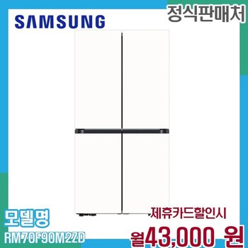 삼성 4도어 Bespoke 냉장고 902L 대용량 냉동실 RM70F90M2ZD 60개월 56000