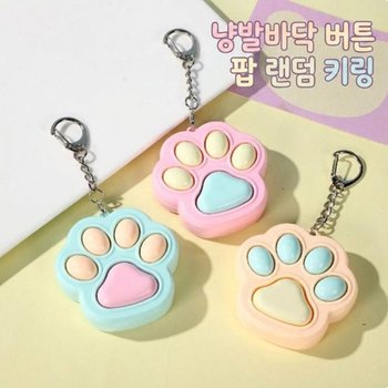 (별별창고) 딸깍이 키홀더 차키 차 고양이키캡 이름 귀여운 고양이 (49691330)