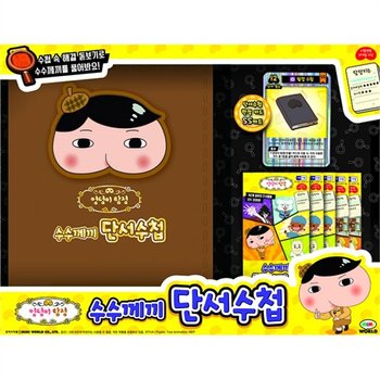 엉덩이탐정 수수께끼 단서수첩_P078936886