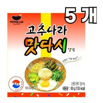 패퍼랩 고추나라 맛다시 X 5개 만능비빔소스 전투식량 추억의맛/J