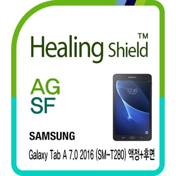 ㈜폰트리 [힐링쉴드] 갤럭시탭A 7.0 2016년 SM-T280 AG Nanovid 지문방지 액정보호필름 1매+후면 버츄얼스킨 2매(HS163729)