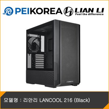 [PEIKOREA] 리안리 LANCOOL 216 (Black)