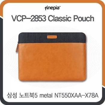 삼성 metal 노트북5 NT550XAA-X78A용 클래식파우치VCP-2853