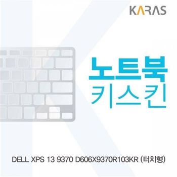 BS 428RDZ86 DELL XPS 13 9370 D606X9370R103KR용 노트북키스킨 키커버