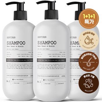 [모발빠짐 80% 개선] 1+1+1 맥주효모 탈모샴푸 1L 대용량 바이오틴 비오틴 탈모증상완화 두피