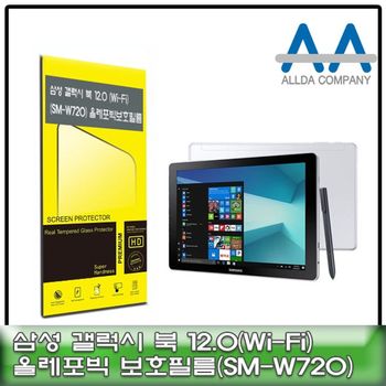 갤럭시 북 12.0 보호필름 Wi-Fi (<b>SM-W720</b>) 올레포빅 태블릿보호필름 액정보호필름